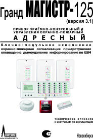 Техническое описание