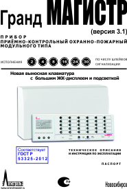 Техническое описание