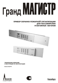 Техническое описание