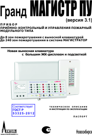 Техническое описание